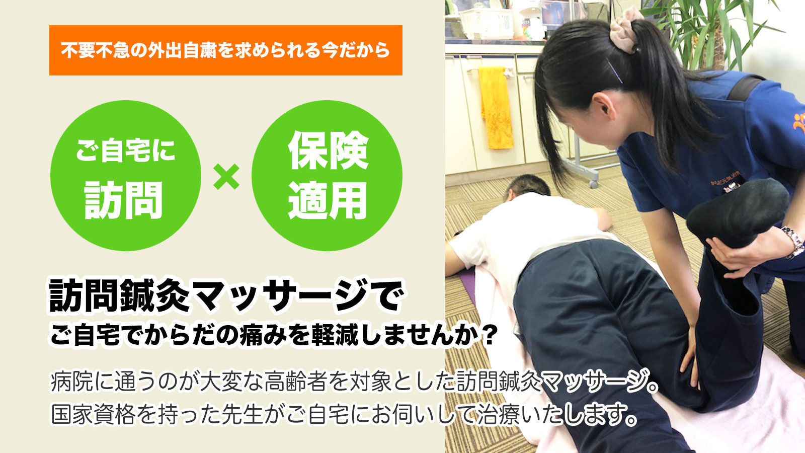 からだ元気治療院/店舗名