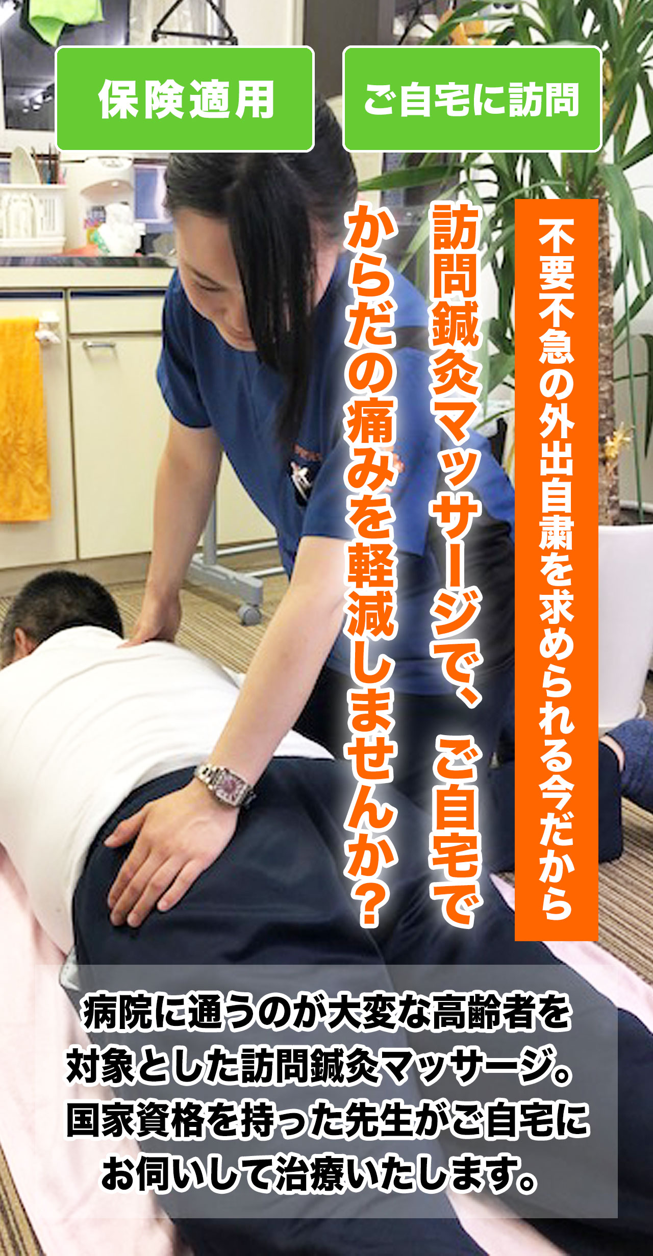 からだ元気治療院/店舗名